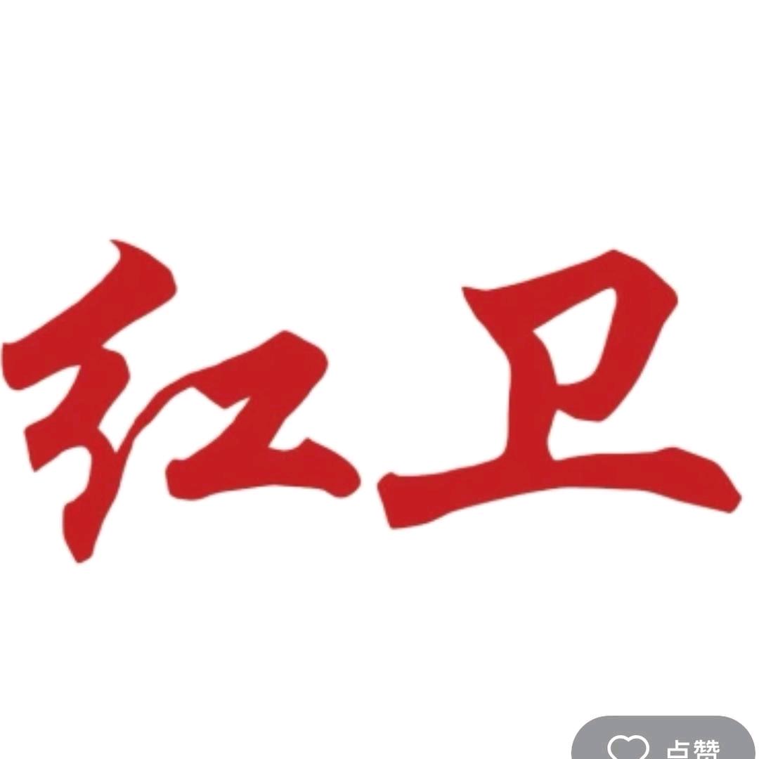 红卫国货老香皂