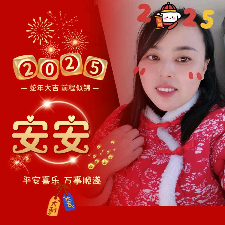 安安～