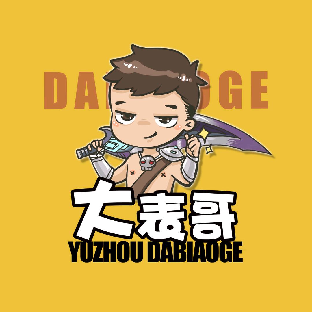 大表哥@