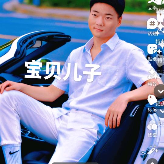 ❤️❤️，兵宝平安一生