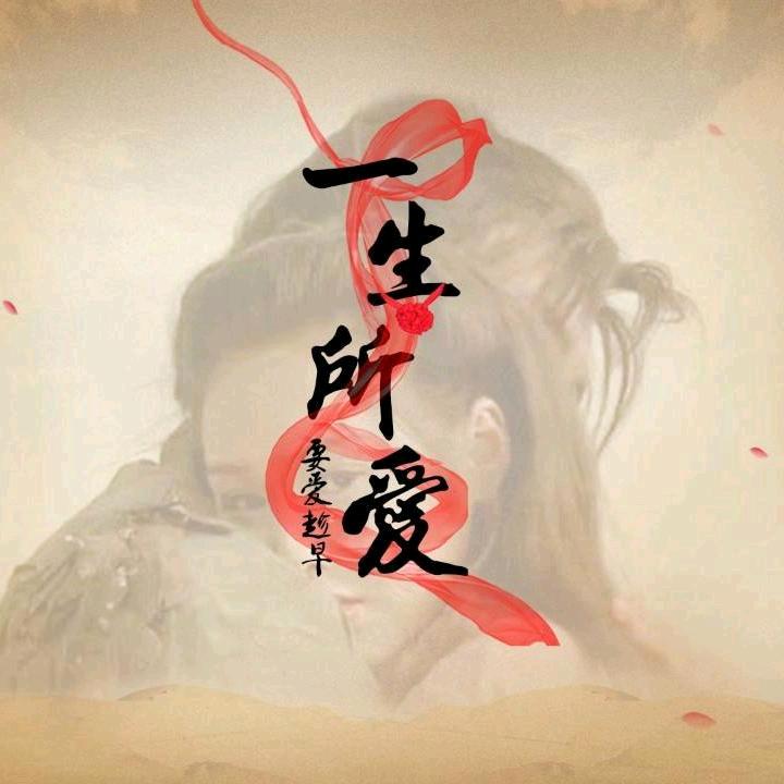 遇见❤️