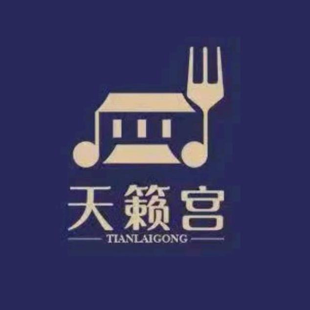 天籁宫音乐餐吧