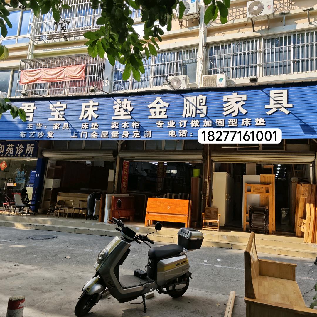 金金姐