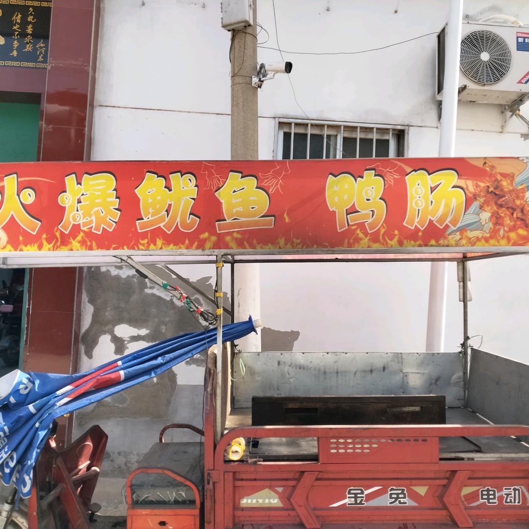 薛彪火爆鱿鱼手工面筋