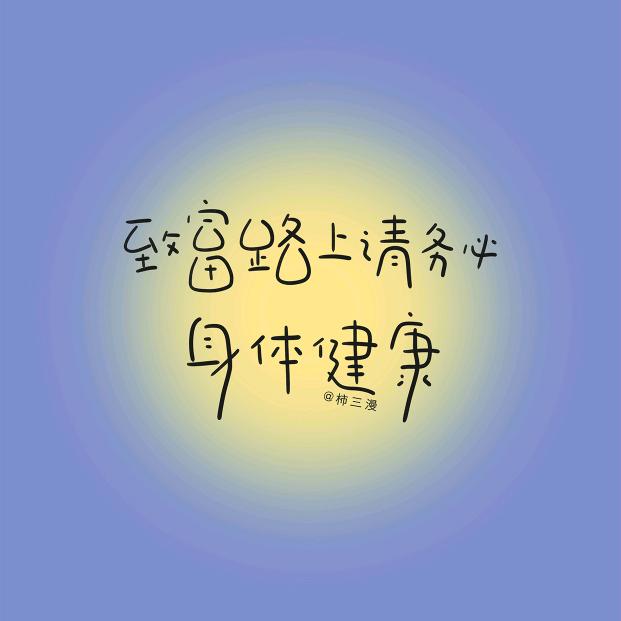 快乐