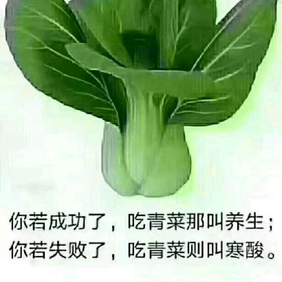好运常在