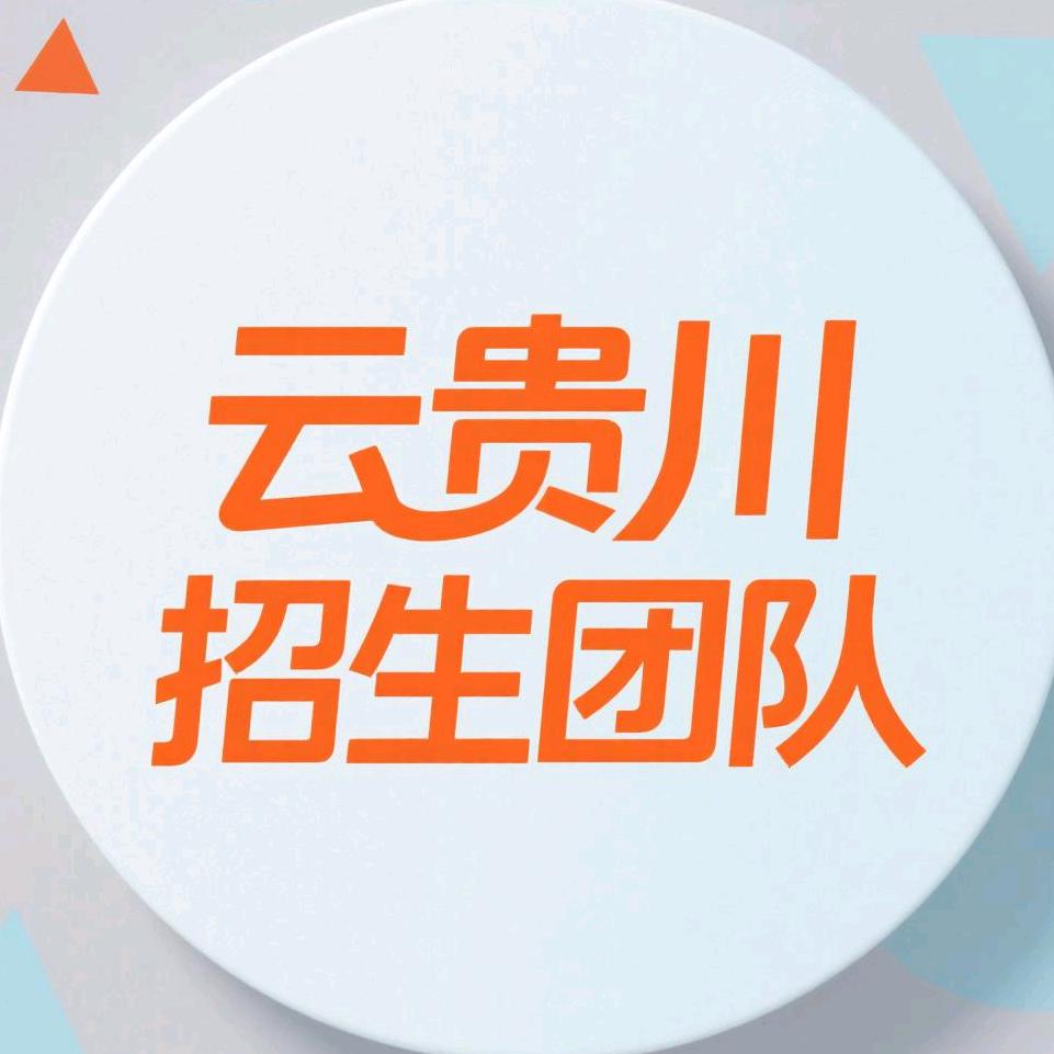 贵州地推招生团队