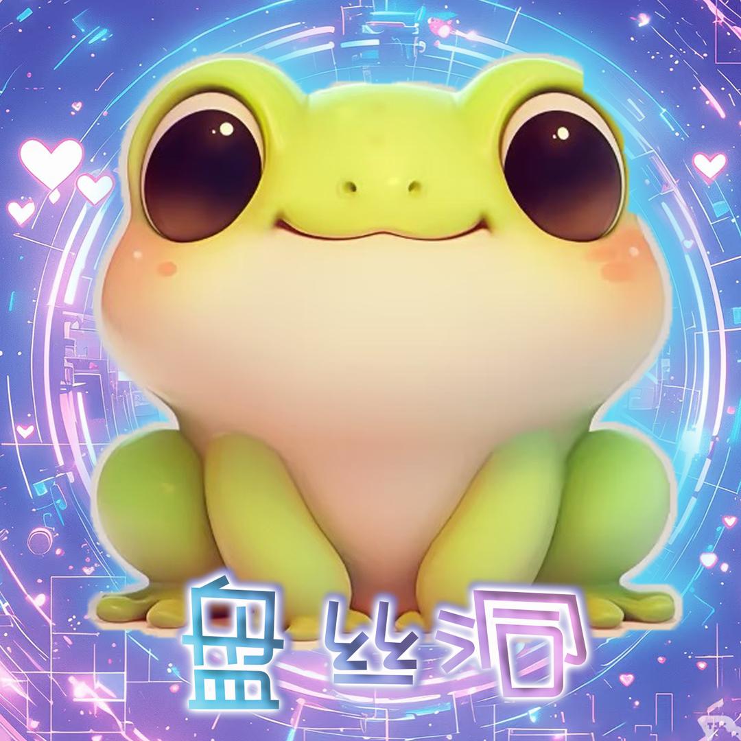 哇哒西蛙🐸崧崧陛下👑九万里