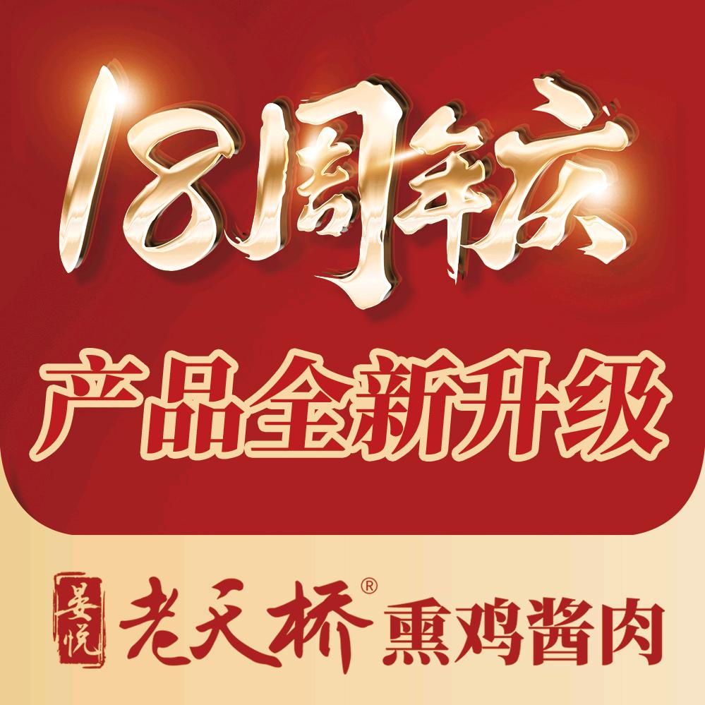 晏悦老天桥角门店福利专场