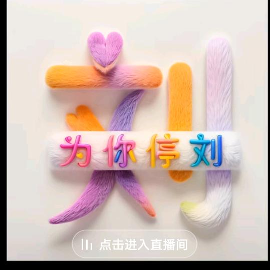🦋꧔ꦿ᭄💞芳姐🦹¹ᶟ₁₄