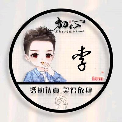 人生若只如初见