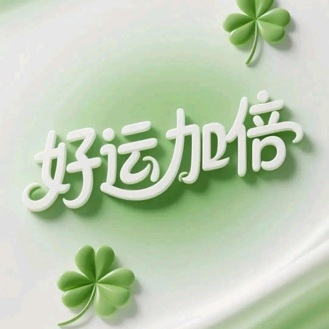 叶🍀幸🌿运