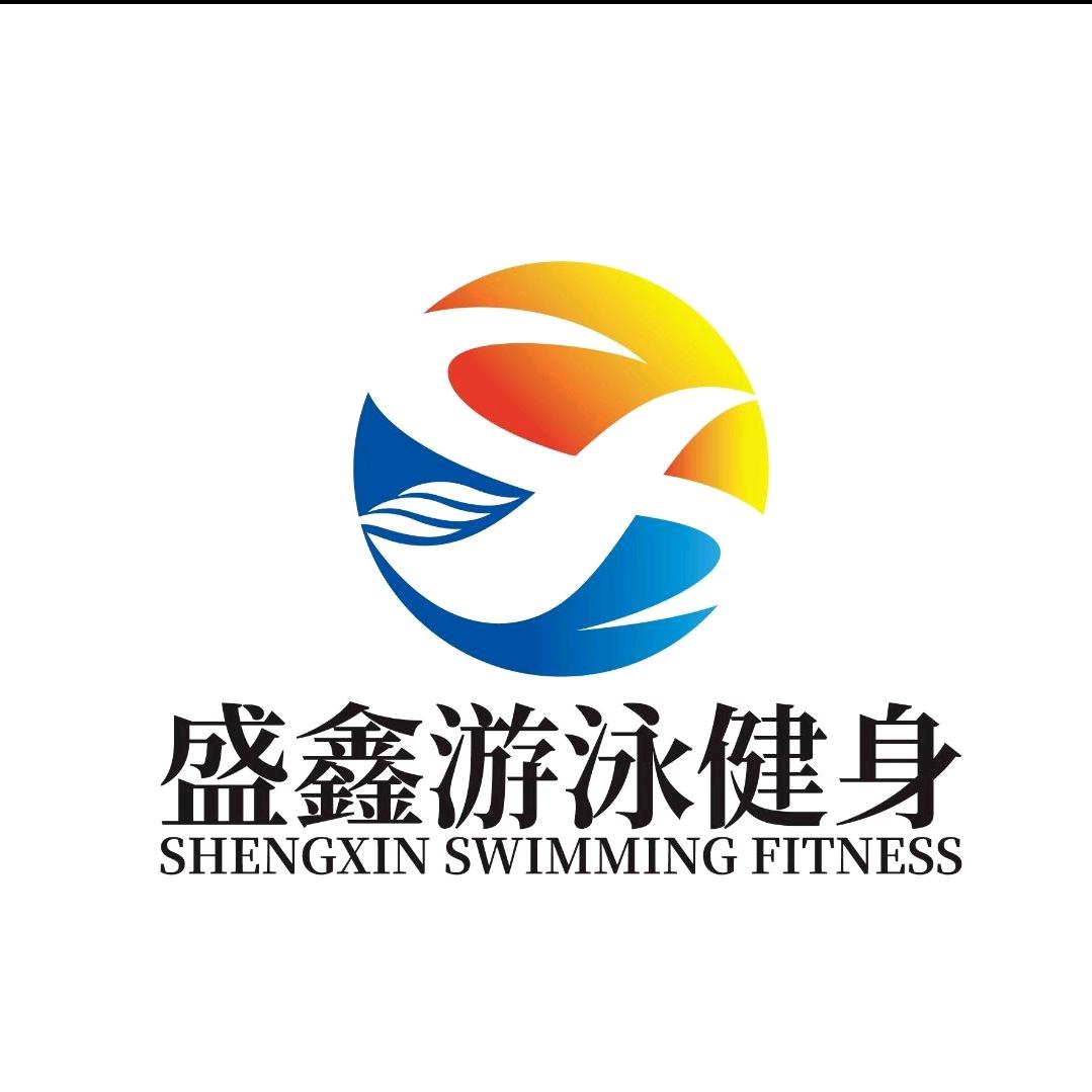 盛鑫游泳健身 李经理