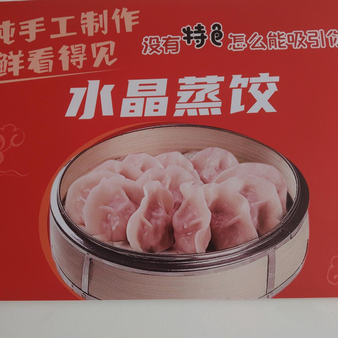 乐哥水煎包