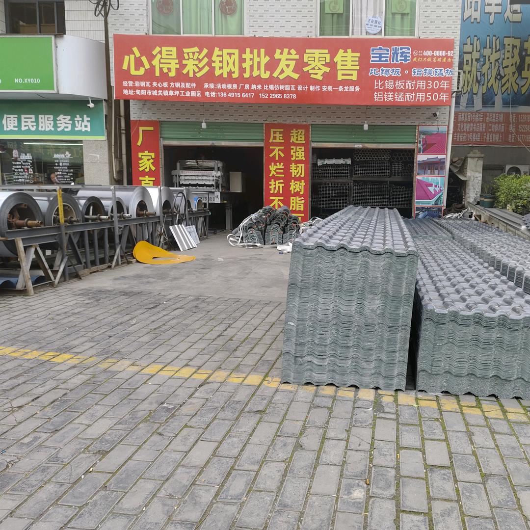 旬阳彩钢玲玲