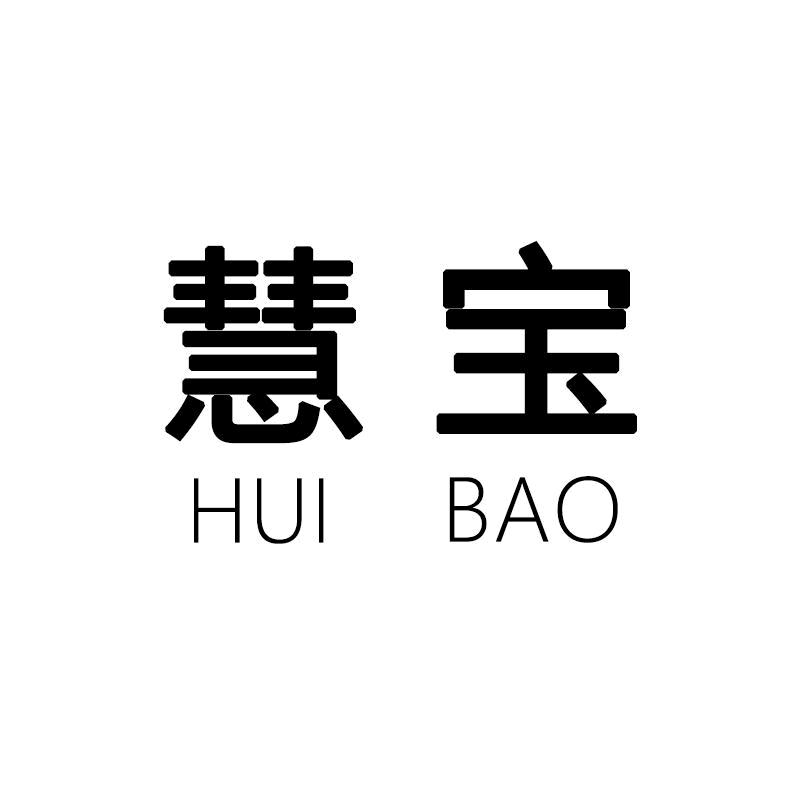 慧宝深圳市着月电子商务有限公司饰品专卖店