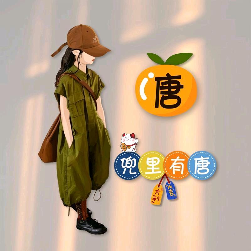 小若
