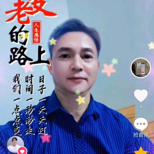 如梦人生