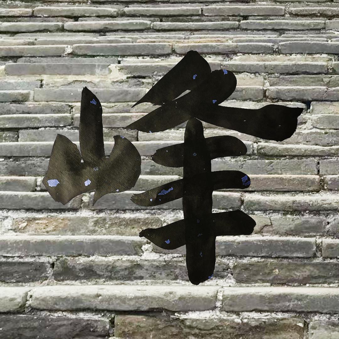 emm的小院儿(hu)
