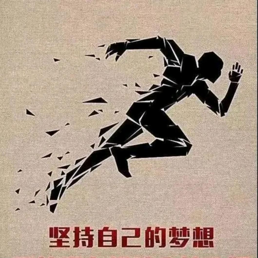 ·       奔腾不息