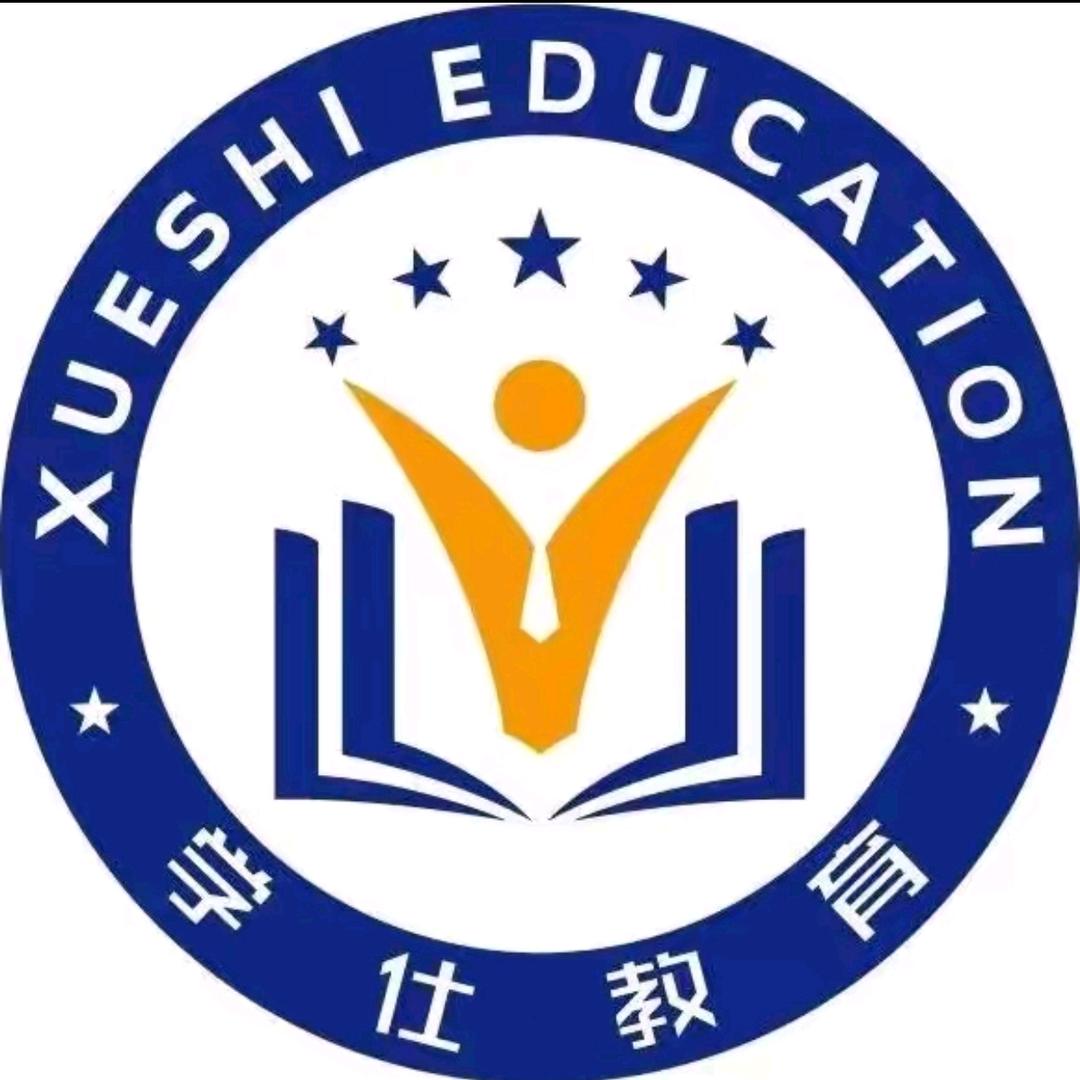 学仕教育（楚雄分校）官方号