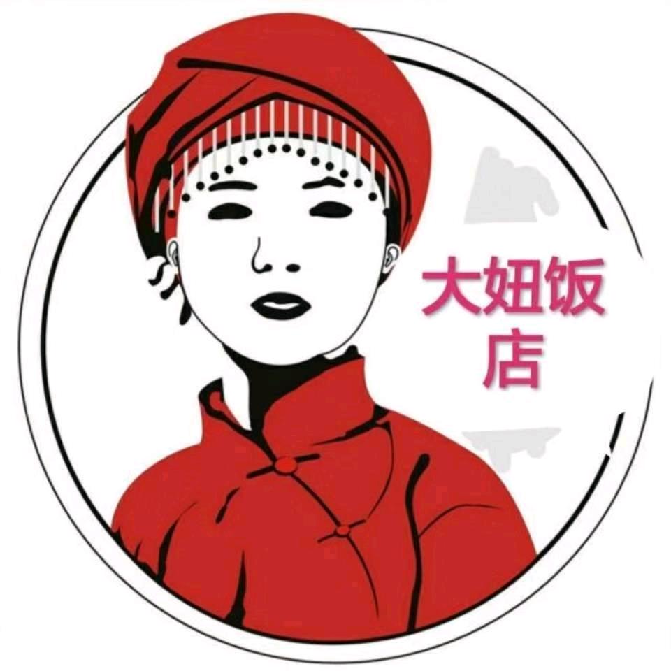 💁大妞饭店日常💁