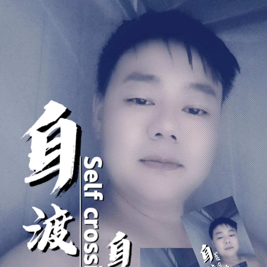 ༺༼࿑࿈࿆逍遥࿈࿑༽༻