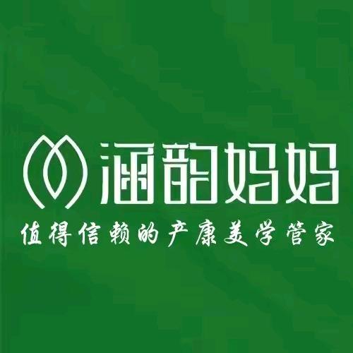 涵韵妈妈吉祥贝贝产后恢复（龙潭店）
