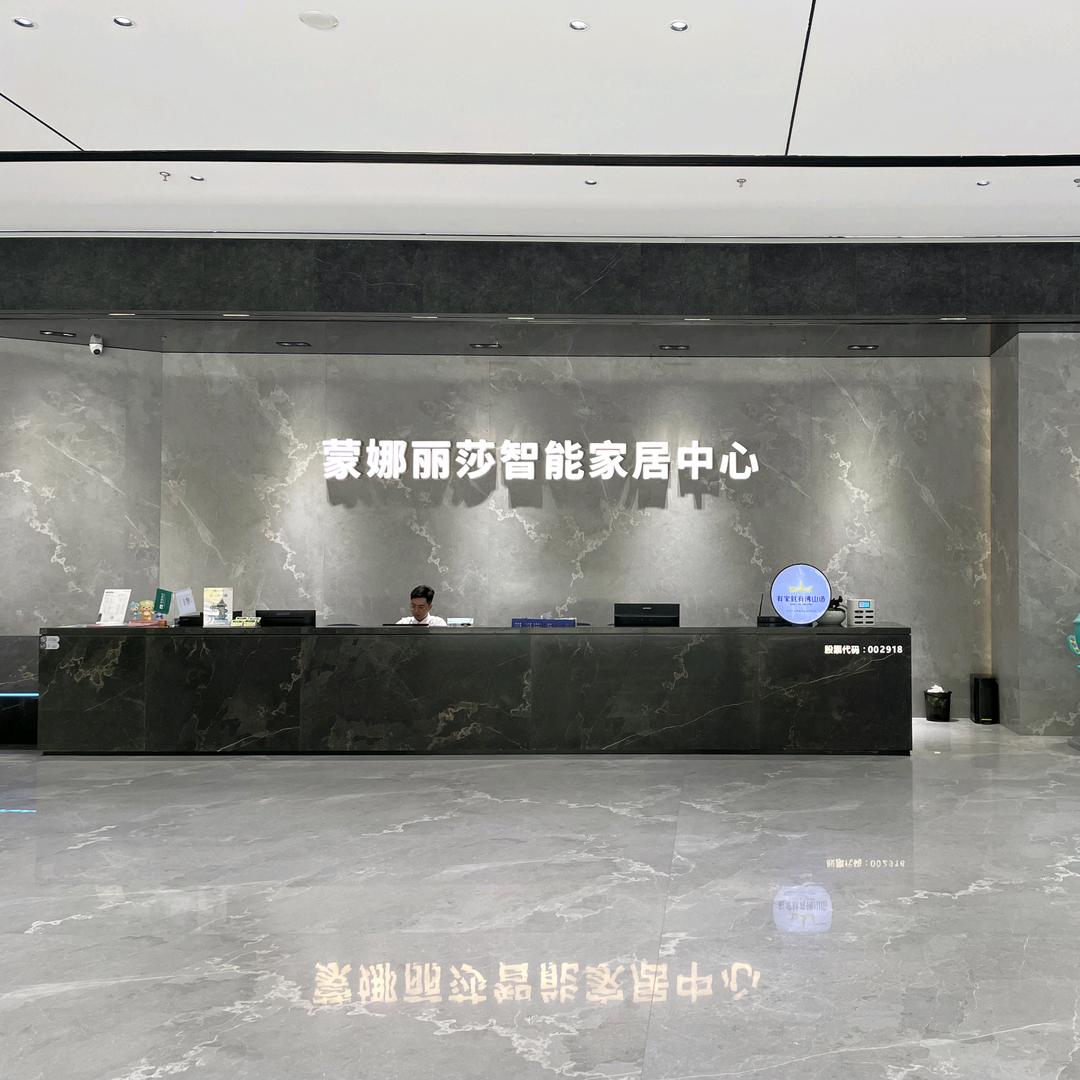 中山南朗蒙娜丽莎瓷砖