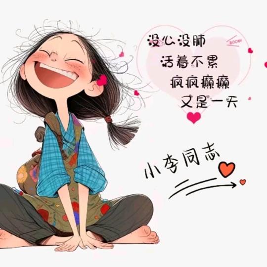 《余生随心》