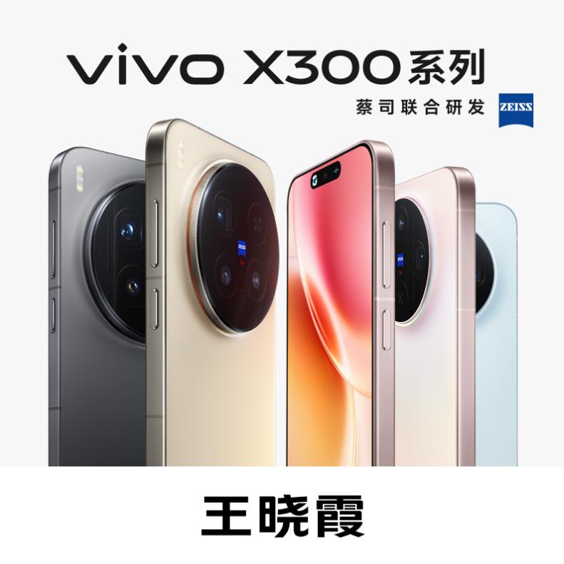 薛城永福路王晓霞vivo