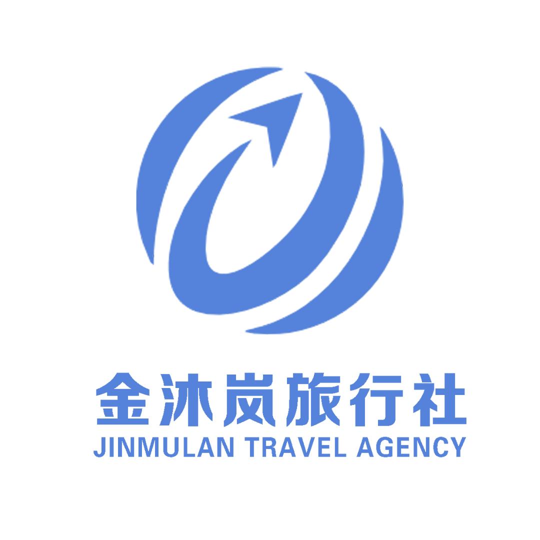 围场金沐岚旅行社