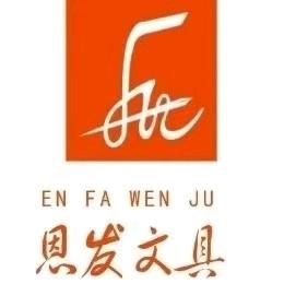 恩发文具商行