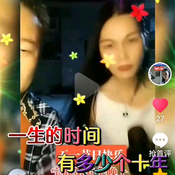 汝城网红阿德，团队，每晚上7点到8点开播