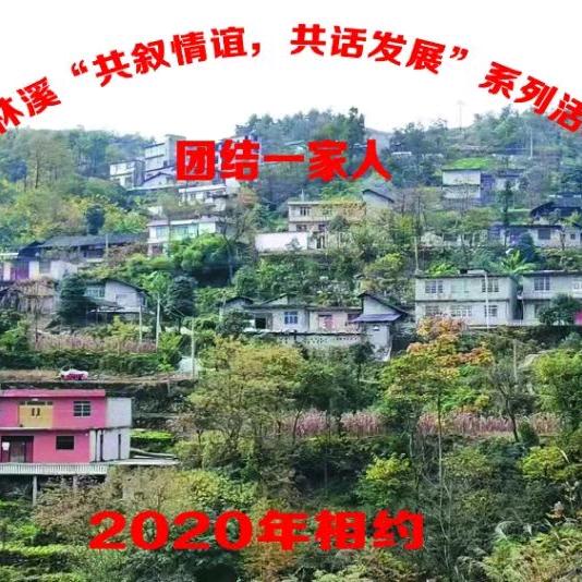 永友