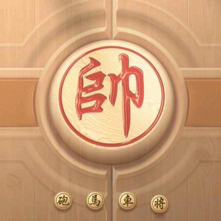 驴哥象棋