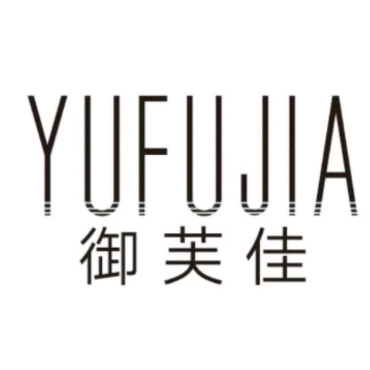 御芙佳高奢护肤