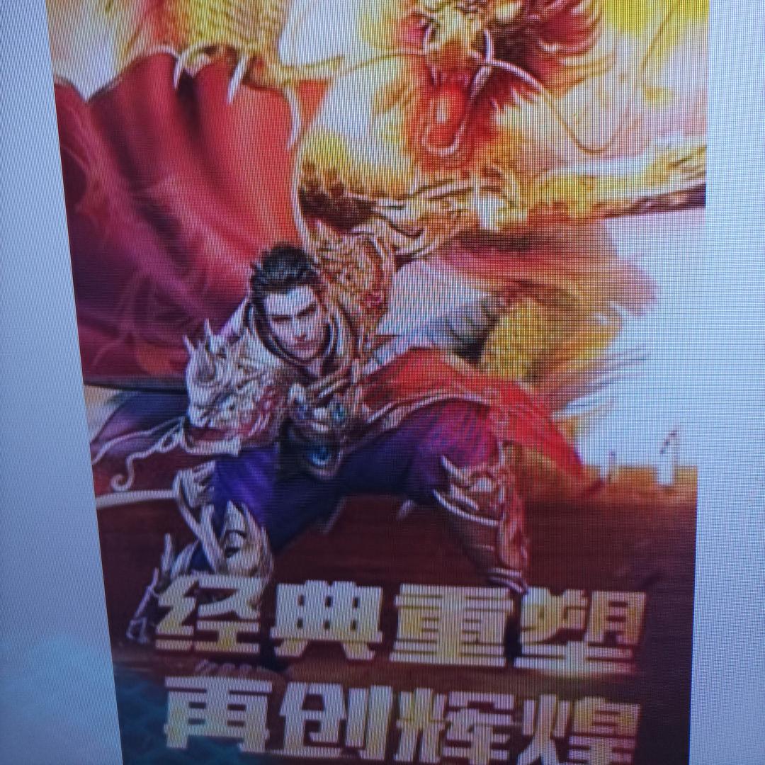 背太阳过山