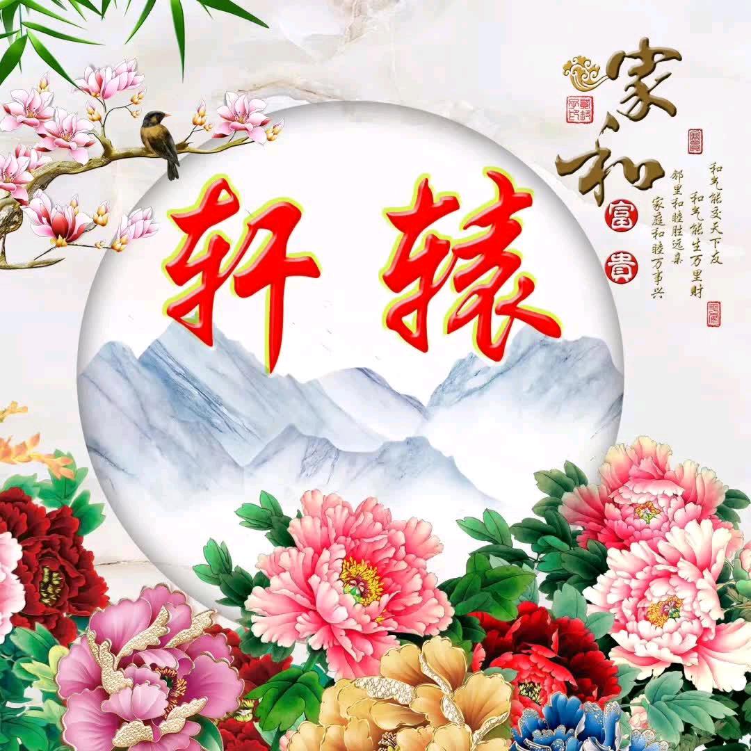 永远相伴