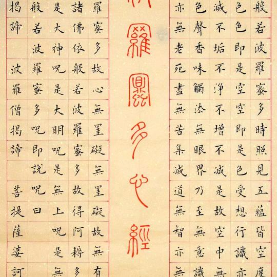青灯有味