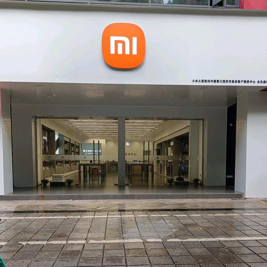小米之家进贤香江店