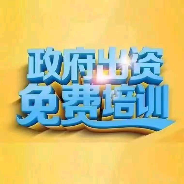 河南技能培训杨老师