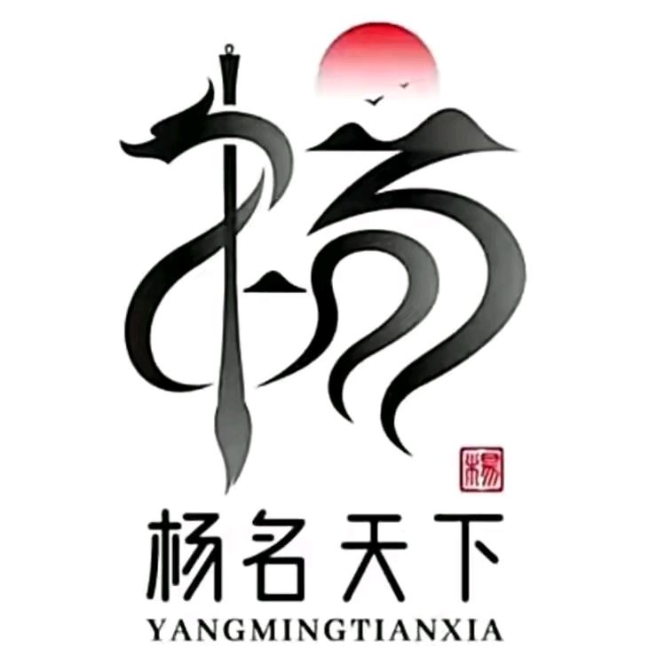 易家木之舟