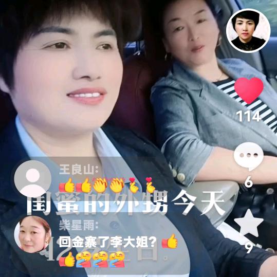 大胆说媒