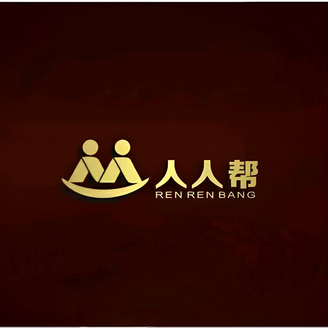 人人帮汽车服务养护中心