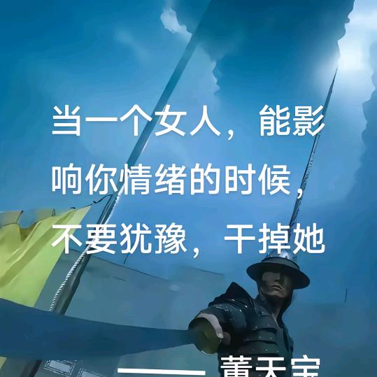 你说了算