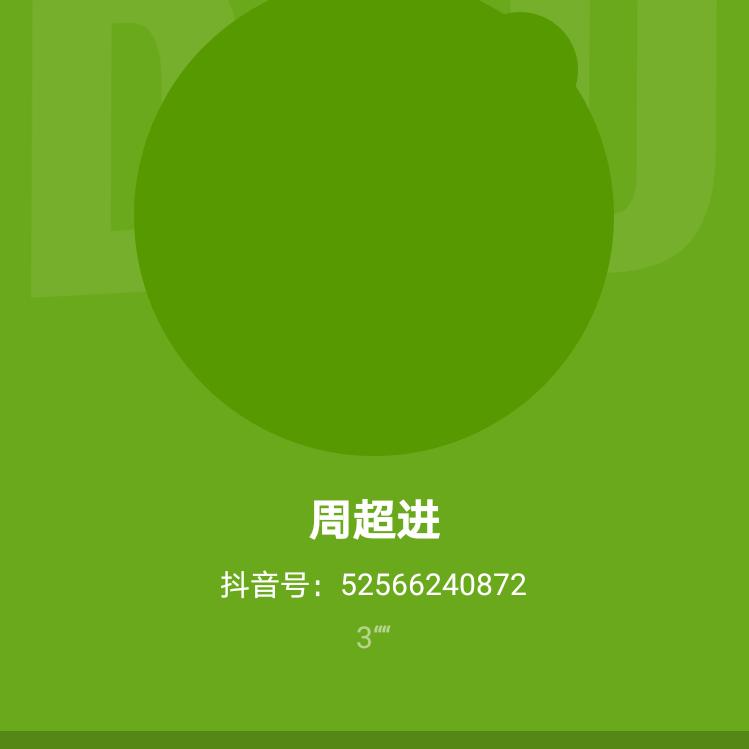 周超进