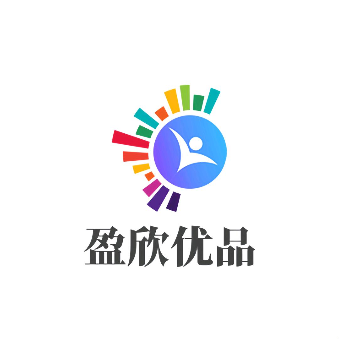 盈欣优品烟纽百货