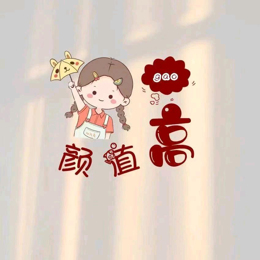 高🥶༃༂༄ཽ