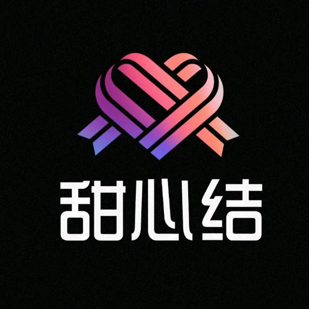 甜心结（总部账号）